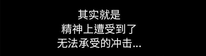 全职煮夫漫画,第68章：她经历了地狱1图