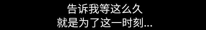 全职煮夫漫画,第52章：爆发3图