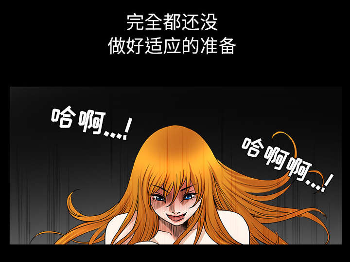 全职煮夫漫画,第43章：适应4图