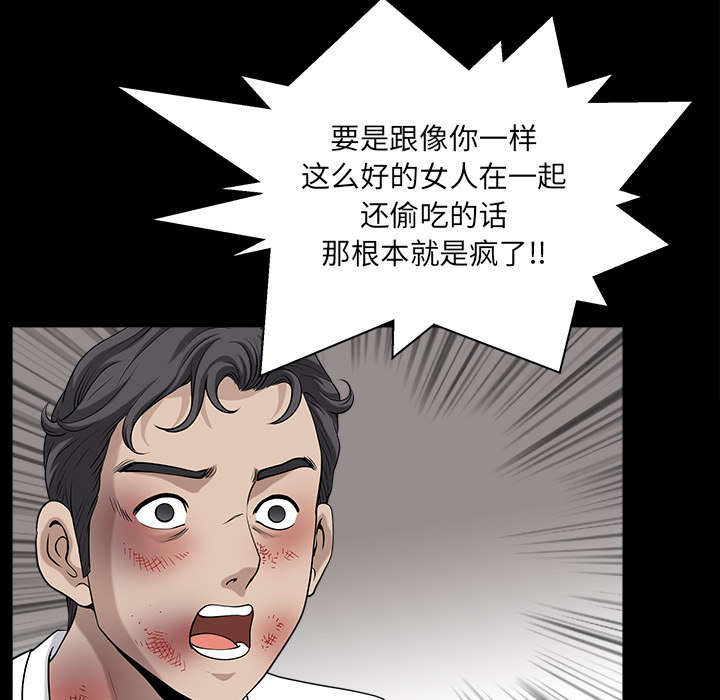 全职煮夫漫画,第55章：质疑1图