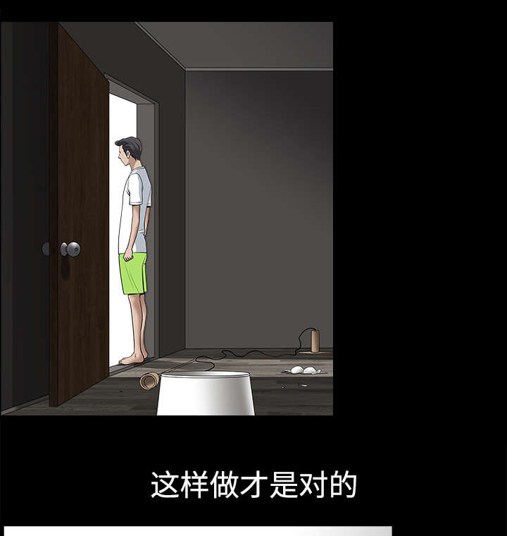 全职煮夫漫画,第20章：失去理智5图