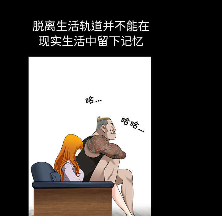 全职煮夫漫画,第39章：外遇3图