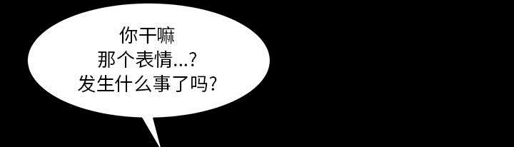 全职煮夫漫画,第57章：不能拥有3图