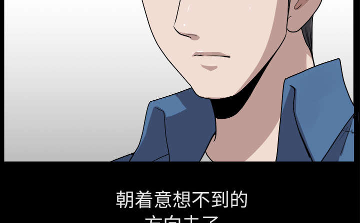 全职煮夫漫画,第37章：考虑5图