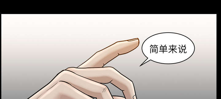 全职煮夫漫画,第42章：疯子3图