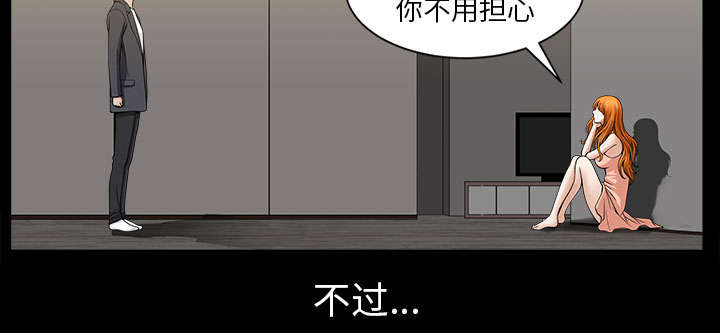 全职煮夫漫画,第59章：畜生3图