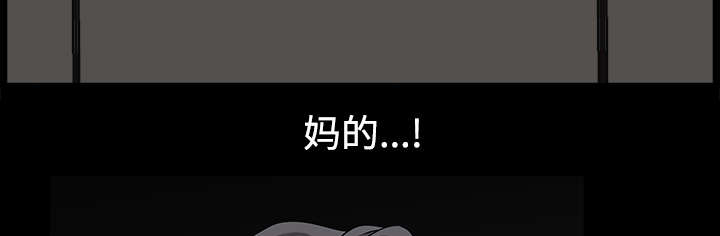 全职煮夫漫画,第28章：相见3图