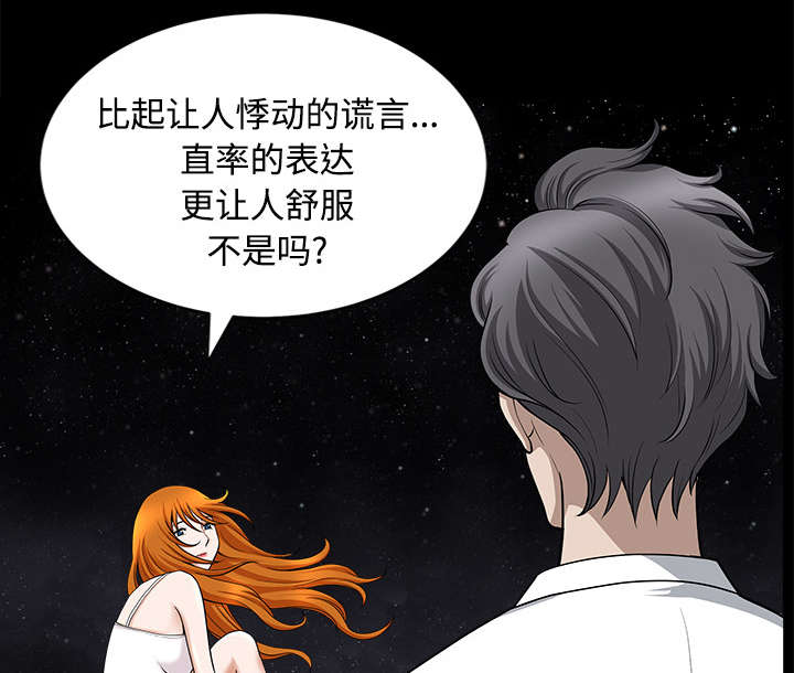 全职煮夫漫画,第28章：相见2图