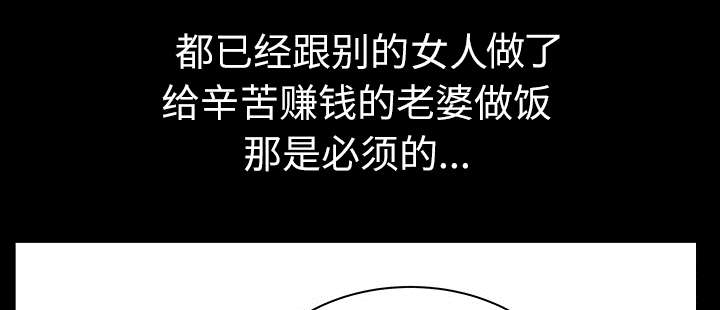 全职煮夫漫画,第35章：愧疚2图