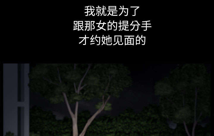 全职煮夫漫画,第56章：决断1图