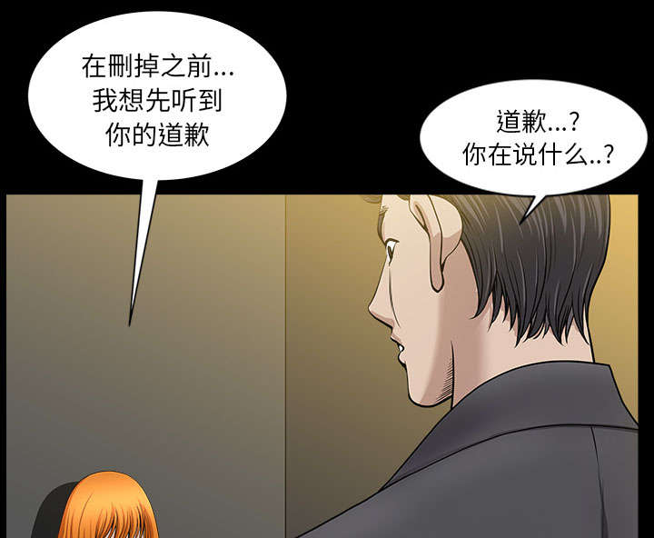 全职煮夫漫画,第59章：畜生4图