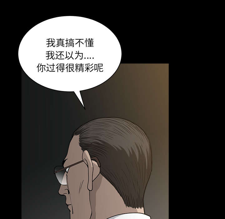 全职煮夫漫画,第48章：嫉妒5图