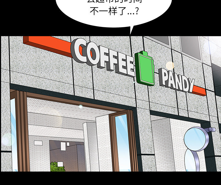 全职煮夫漫画,第53章：疯狗3图