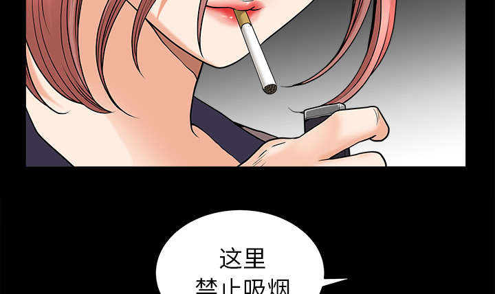 全职煮夫漫画,第66章：两个女人5图