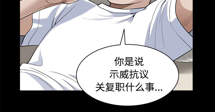 全职煮夫漫画,第18章：邀请2图