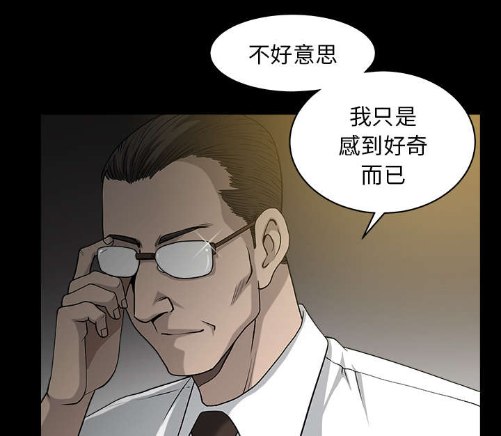 全职煮夫漫画,第48章：嫉妒5图