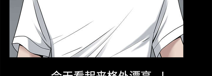 全职煮夫漫画,第28章：相见5图