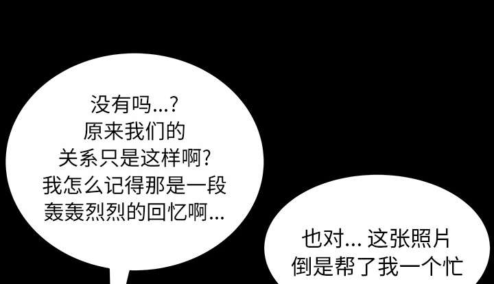 全职煮夫漫画,第42章：疯子5图