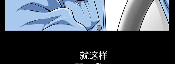 全职煮夫漫画,第32章：误解4图
