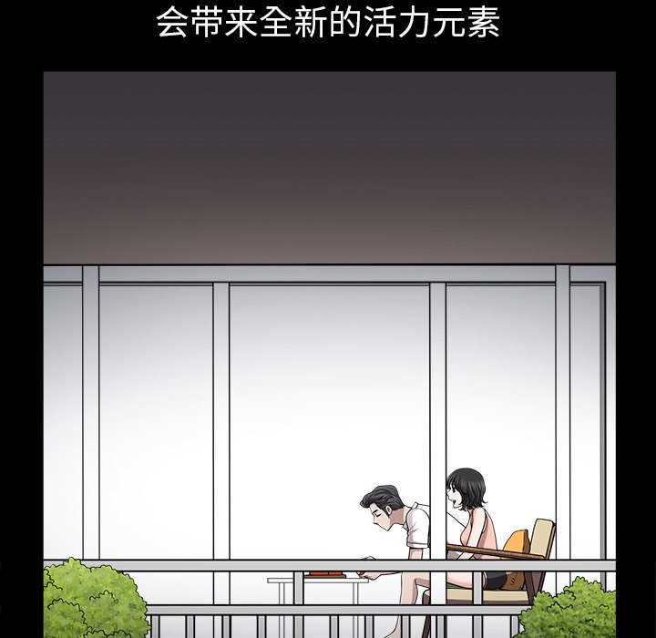 全职煮夫漫画,第39章：外遇3图