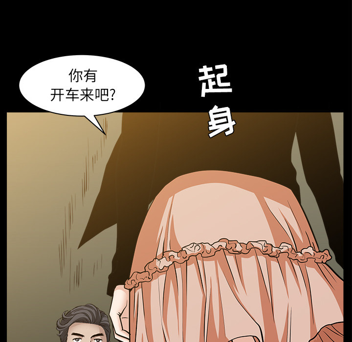 全职煮夫漫画,第53章：疯狗3图