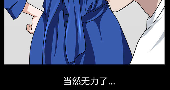 全职煮夫漫画,第34章：注定3图