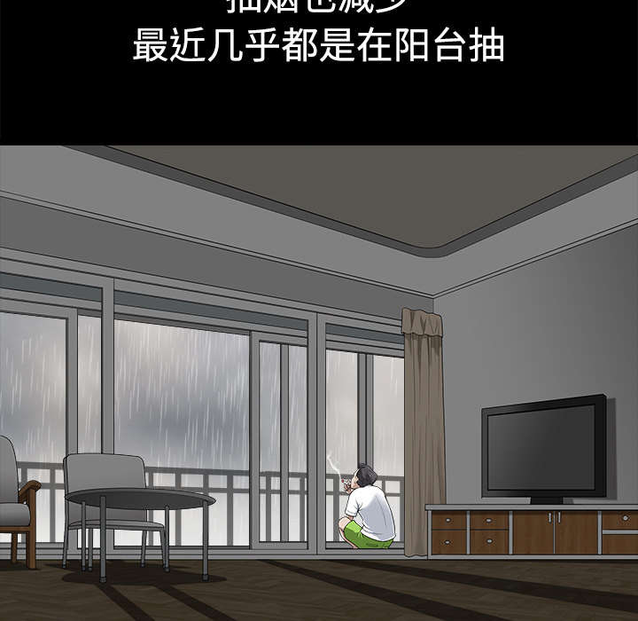 全职煮夫漫画,第18章：邀请1图