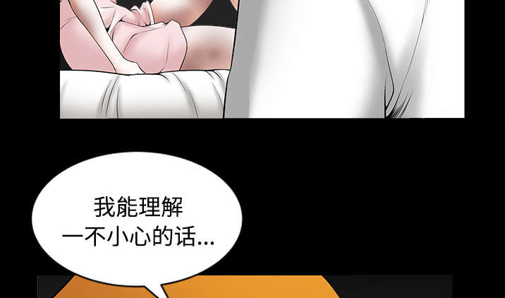 全职煮夫漫画,第19章：拒绝2图