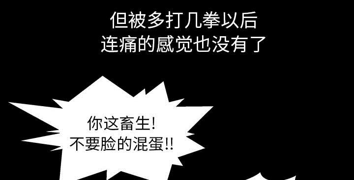 全职煮夫漫画,第60章：现实5图