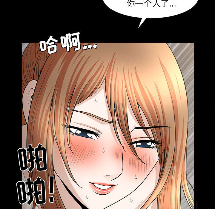 全职煮夫漫画,第64章：邻居的距离2图