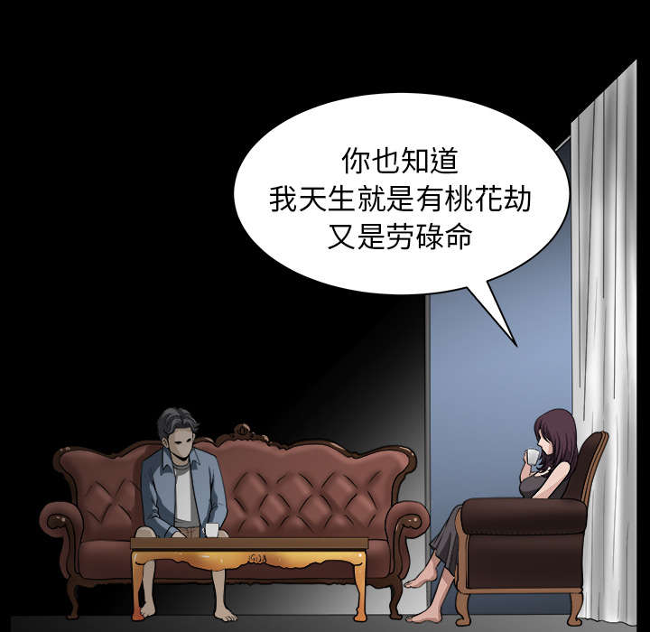 全职煮夫漫画,第43章：适应4图