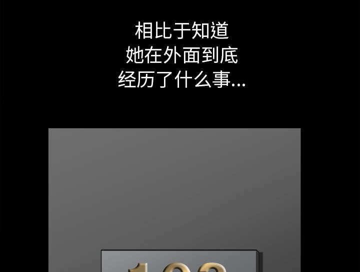 全职煮夫漫画,第65章：老婆回来了1图