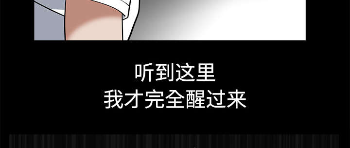 全职煮夫漫画,第13章：谢谢5图