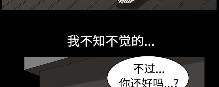 全职煮夫漫画,第12章：愤怒5图