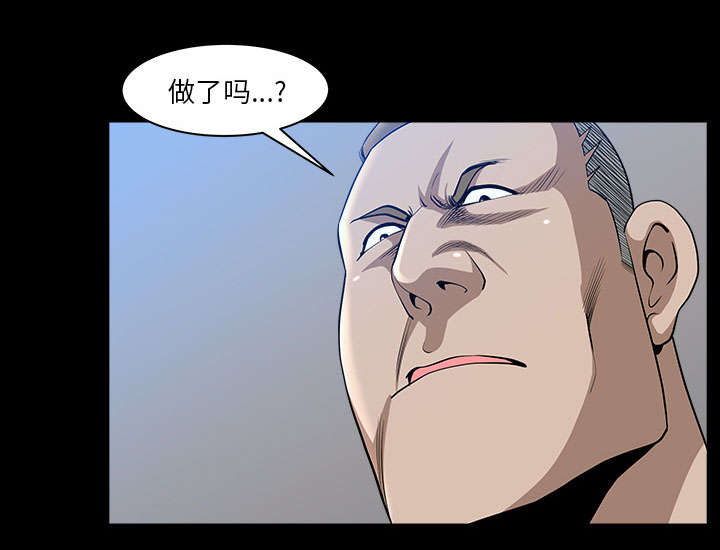 全职煮夫漫画,第54章：死定了5图