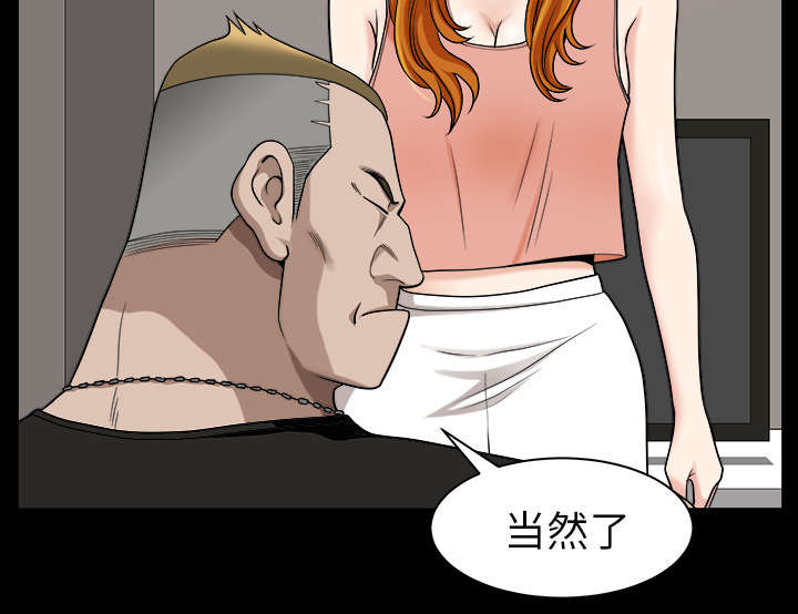 全职煮夫漫画,第36章：纠缠3图