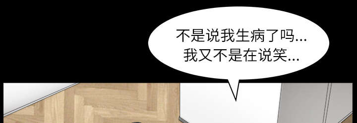全职煮夫漫画,第34章：注定2图