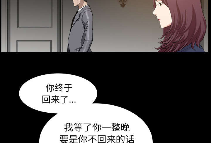 全职煮夫漫画,第47章：答案2图