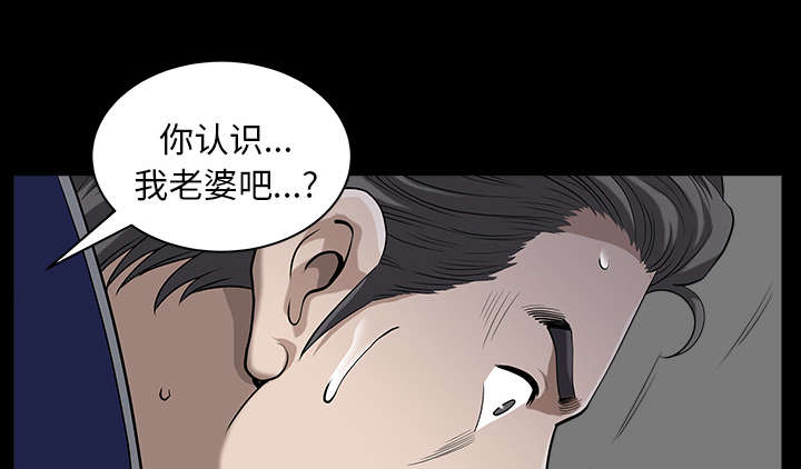 全职煮夫漫画,第40章：询问1图