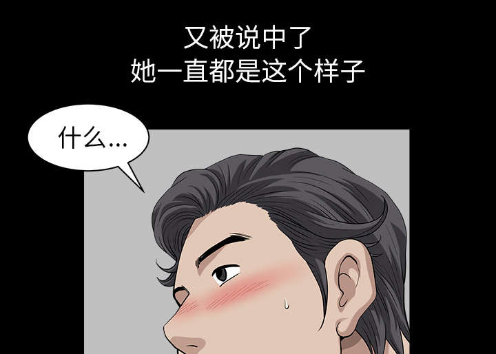 全职煮夫漫画,第50章：原因5图