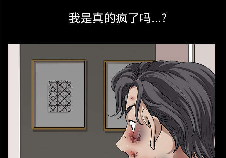 全职煮夫漫画,第67章：变化1图