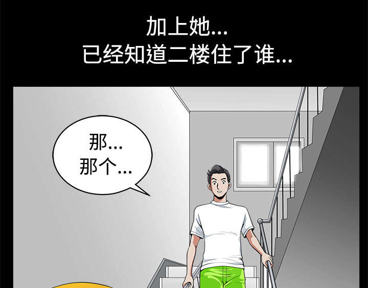 全职煮夫漫画,第10章：尴尬3图