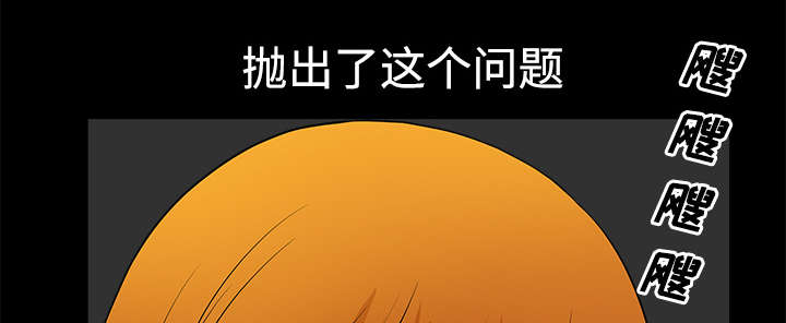 全职煮夫漫画,第12章：愤怒2图