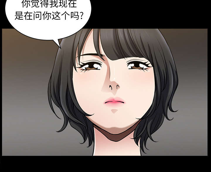 全职煮夫漫画,第42章：疯子3图