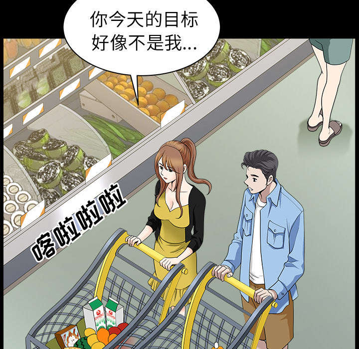 全职煮夫漫画,第30章：发烧2图