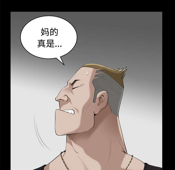 全职煮夫漫画,第16章：家暴4图