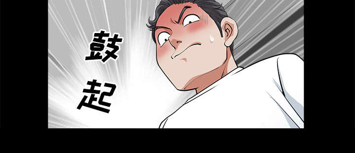 全职煮夫漫画,第11章：偶遇2图