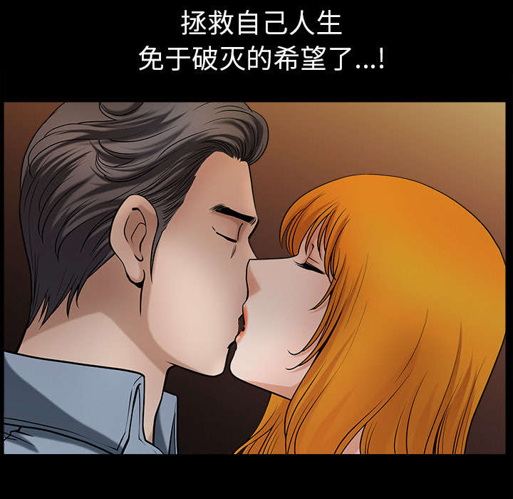 全职煮夫漫画,第45章：腻味5图