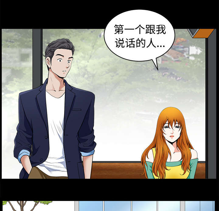 全职煮夫漫画,第5章：选购2图