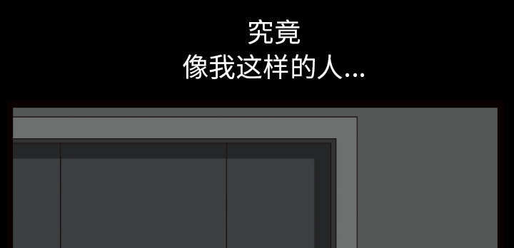 全职煮夫漫画,第71章：被你杀死的2图